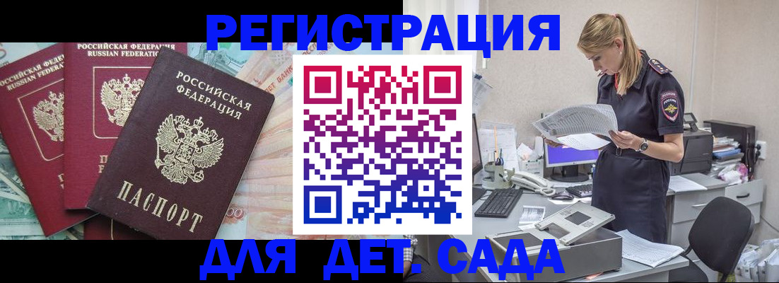 прописка для кредита в Апатитах