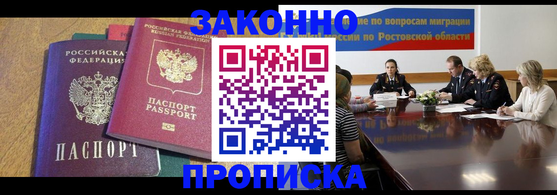 временная регистрация купить в Апатитах